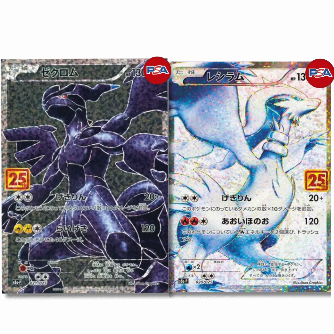 ゼクロム [S8a-P 021/025] レシラム [s8a-p 020/025]